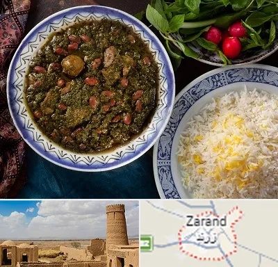 آموزشگاه غذای ایرانی در زرند