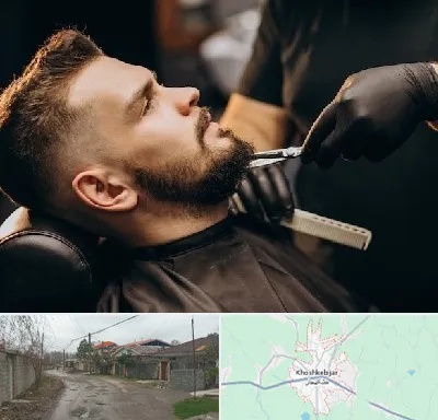 آرایشگاه مردانه در خشکبیجار