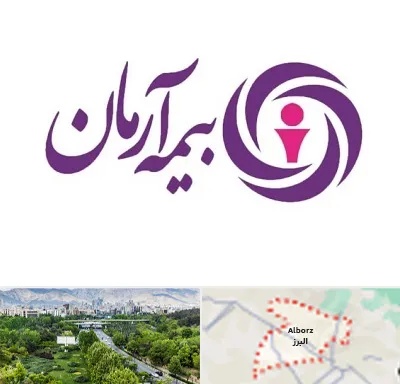 بیمه آرمان در البرز