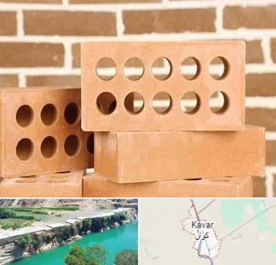 فروش آجر نسوز در کوار