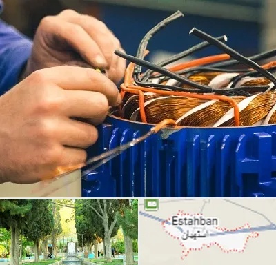 تعمیر موتور برق در استهبان