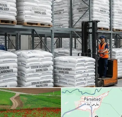 فروش بی کربنات سدیم در پارس آباد