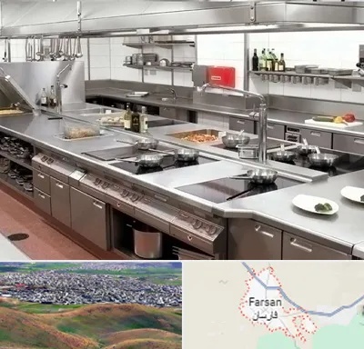 تجهیزات آشپزخانه صنعتی در فارسان