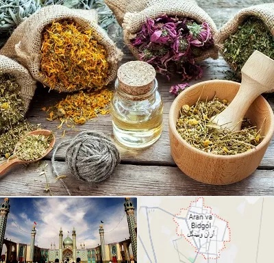 داروخانه طب سنتی در آران و بیدگل