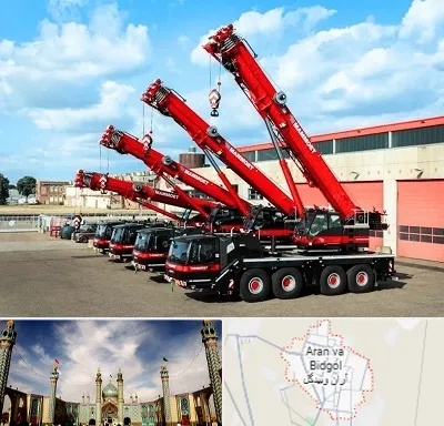 جرثقیل در آران و بیدگل
