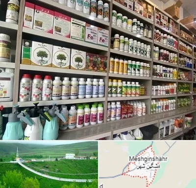 فروشگاه سموم کشاورزی در مشگین شهر