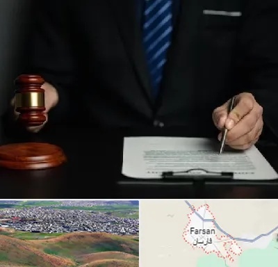 وکیل دعاوی حقوقی در فارسان