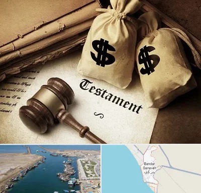 وکیل انحصار وراثت در بندر گناوه