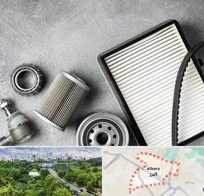 فروش فیلتر دستگاه تصفیه هوا در البرز
