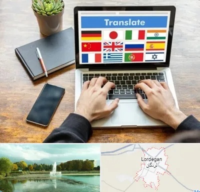 دفتر دارالترجمه رسمی در لردگان