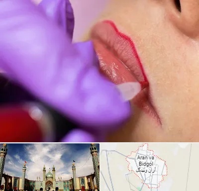 تاتو لب در آران و بیدگل