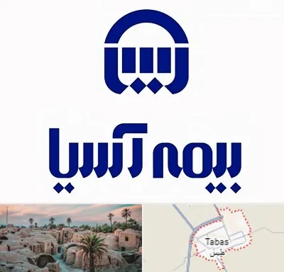 بیمه آسیا در طبس