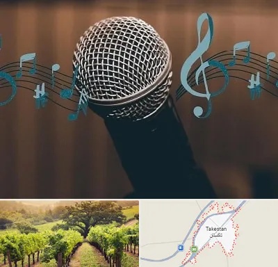 آموزشگاه آواز در تاکستان