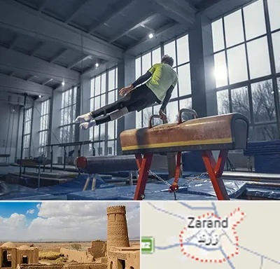 کلاس ژیمناستیک در زرند