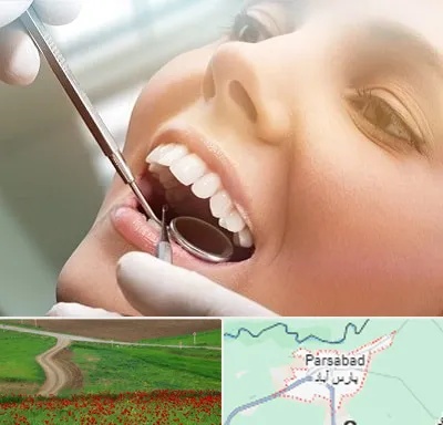دندانپزشکی زیبایی در پارس آباد