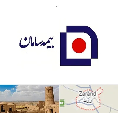بیمه سامان در زرند