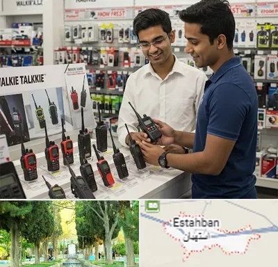 بیسیم (واکی تاکی) در استهبان