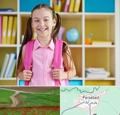 مدرسه غیرانتفاعی ابتدایی دخترانه در پارس آباد