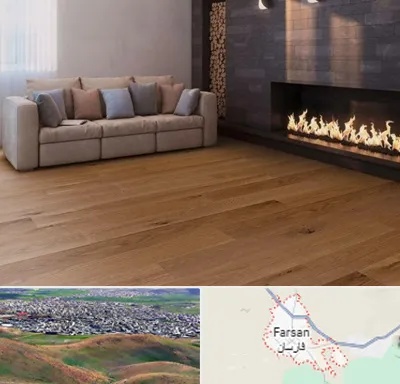 فروش پارکت لمینت و چوبی در فارسان