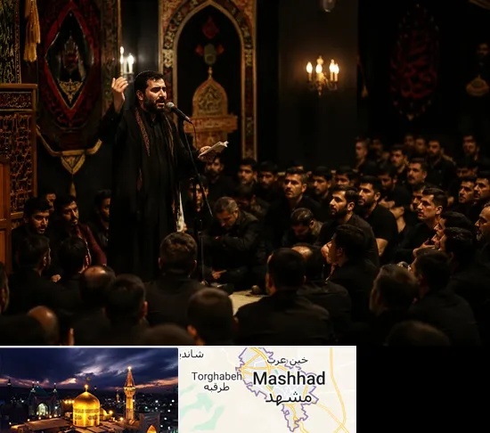 مداح در مشهد