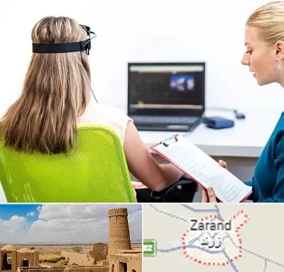 نوروفیدبک در زرند