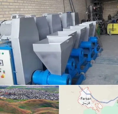 فروش دستگاه تولید زغال در فارسان