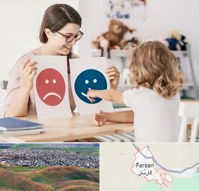 مشاور کودک در فارسان