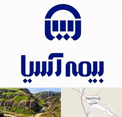 بیمه آسیا در هشترود