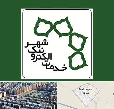 دفاتر خدمات الکترونیک شهر در مهرگان