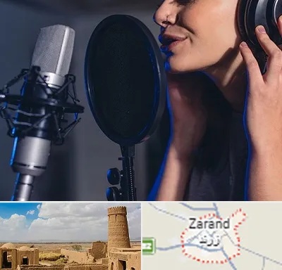 آموزشگاه دکلمه در زرند