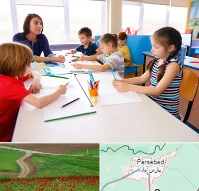 مدرسه کودکان بیش فعال در پارس آباد