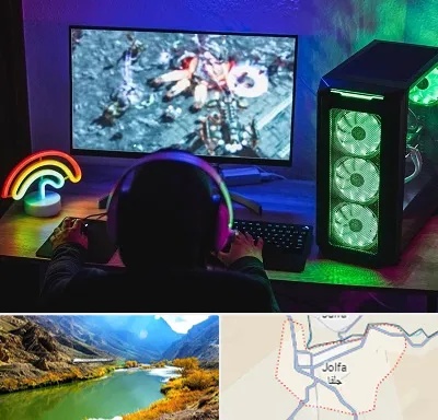 گیم نت کامپیوتر PC در جلفا