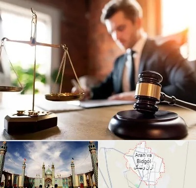 دفتر وکالت در آران و بیدگل