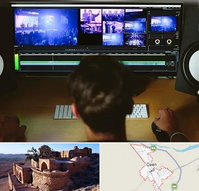 ادیت فیلم در قائن