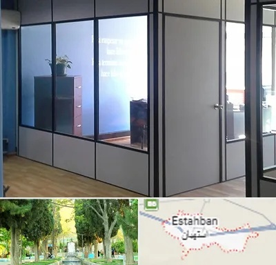 پارتیشن در استهبان