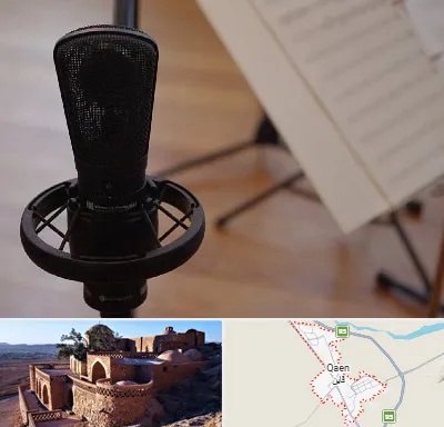 آموزشگاه خوانندگی در قائن