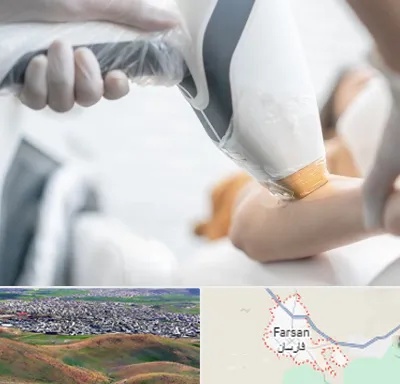 تجهیزات پزشکی زیبایی در فارسان