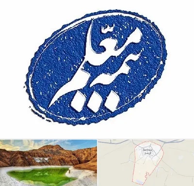 بیمه معلم در گرمسار