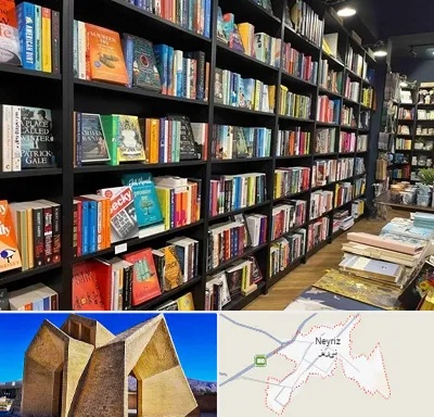 انتشارات در نی ریز