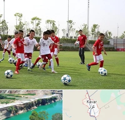 مدرسه فوتبال کودکان در کوار
