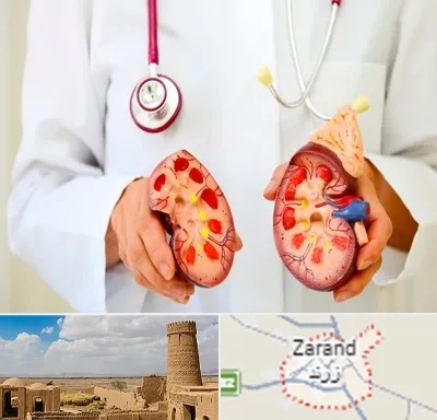دکتر سنگ کلیه در زرند