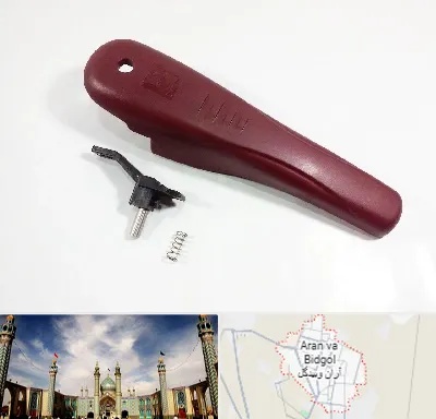 قطعات زودپز در آران و بیدگل