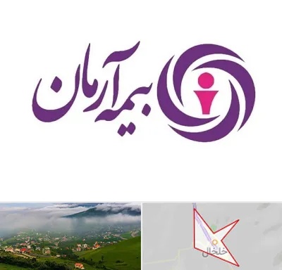 بیمه آرمان در خلخال