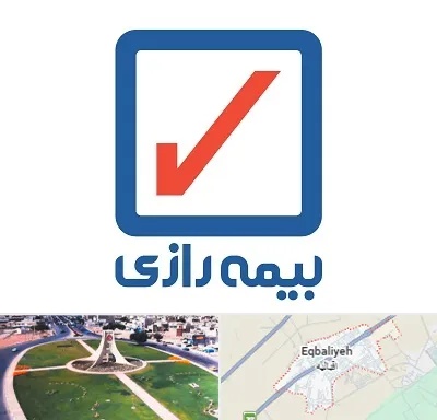 بیمه رازی در اقبالیه