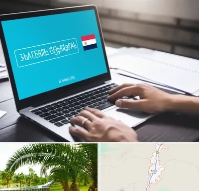 مترجم در کهنوج