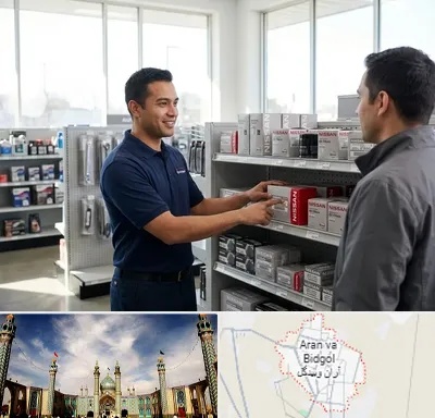 لوازم یدکی نیسان در آران و بیدگل