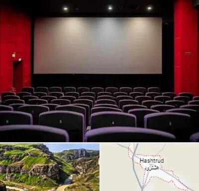 سینما در هشترود
