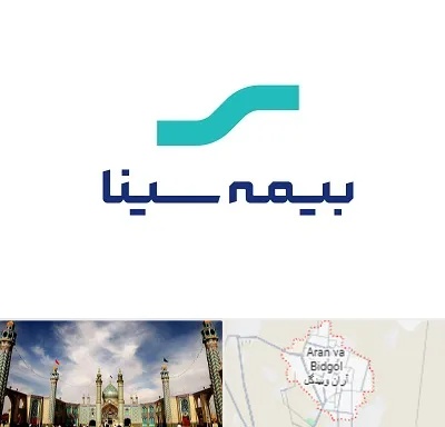 بیمه سینا در آران و بیدگل