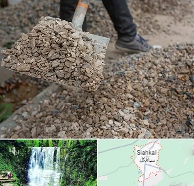 فروش پوکه ساختمانی در سیاهکل