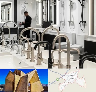 شیرآلات و تجهیزات بهداشتی در نی ریز